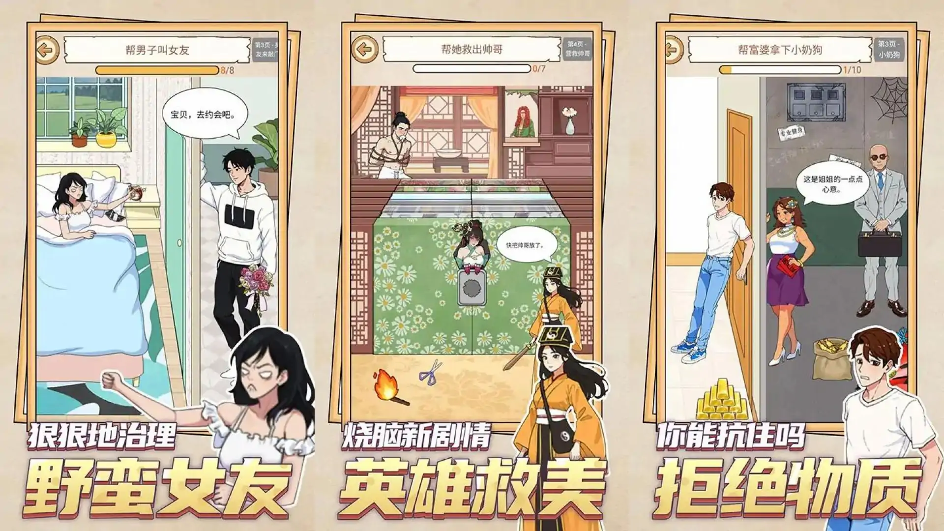 不正经找茬