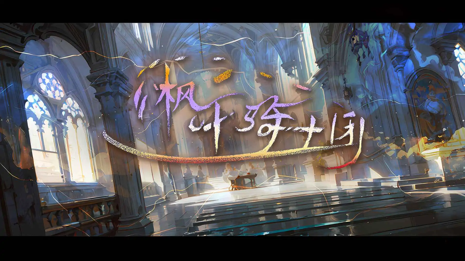 枫叶骑士团