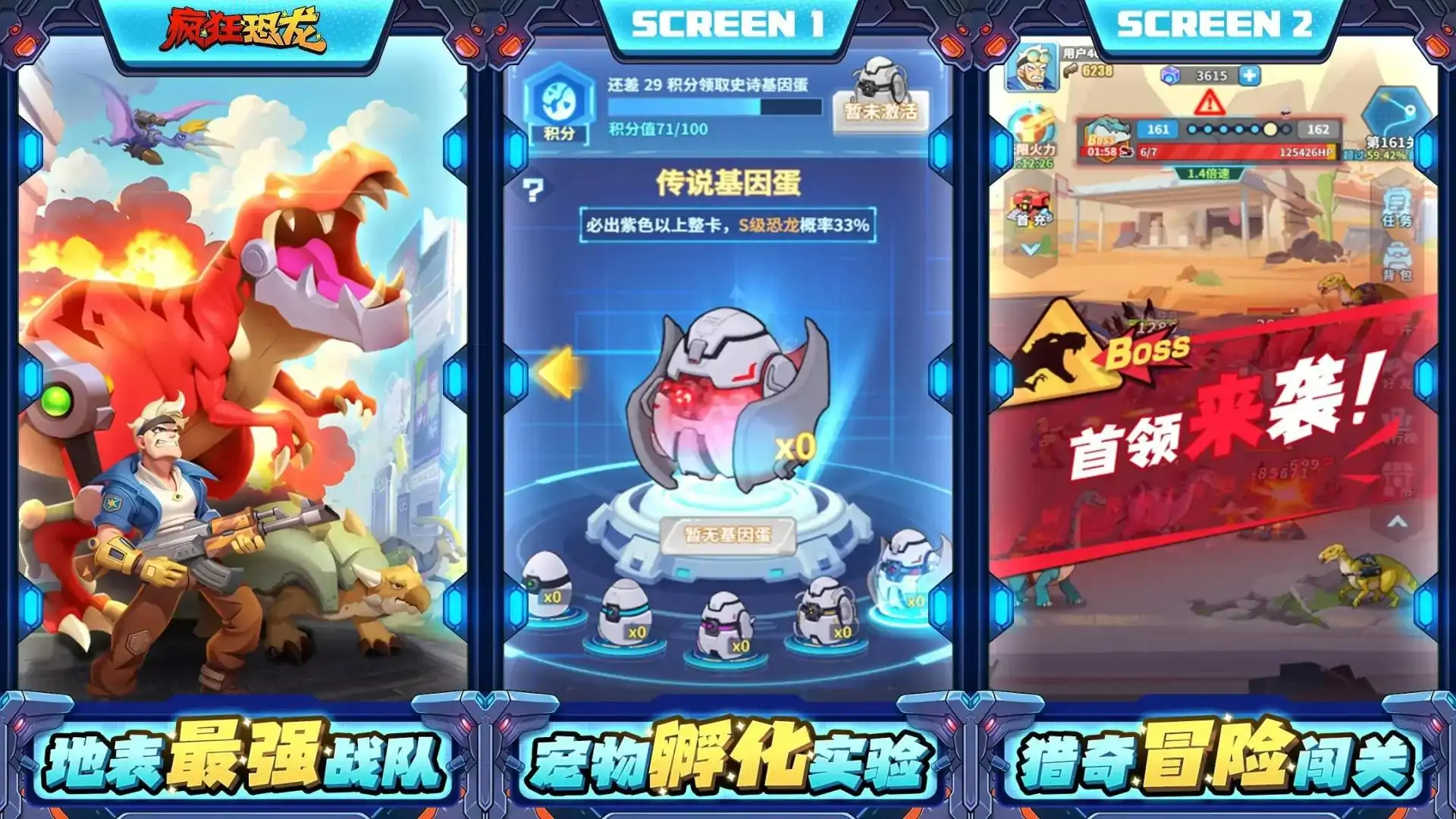 疯狂恐龙（预约）