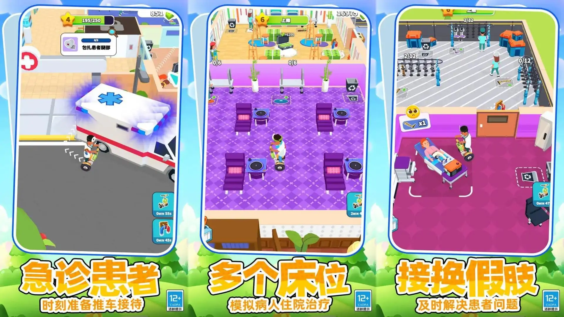 美好生活模拟器