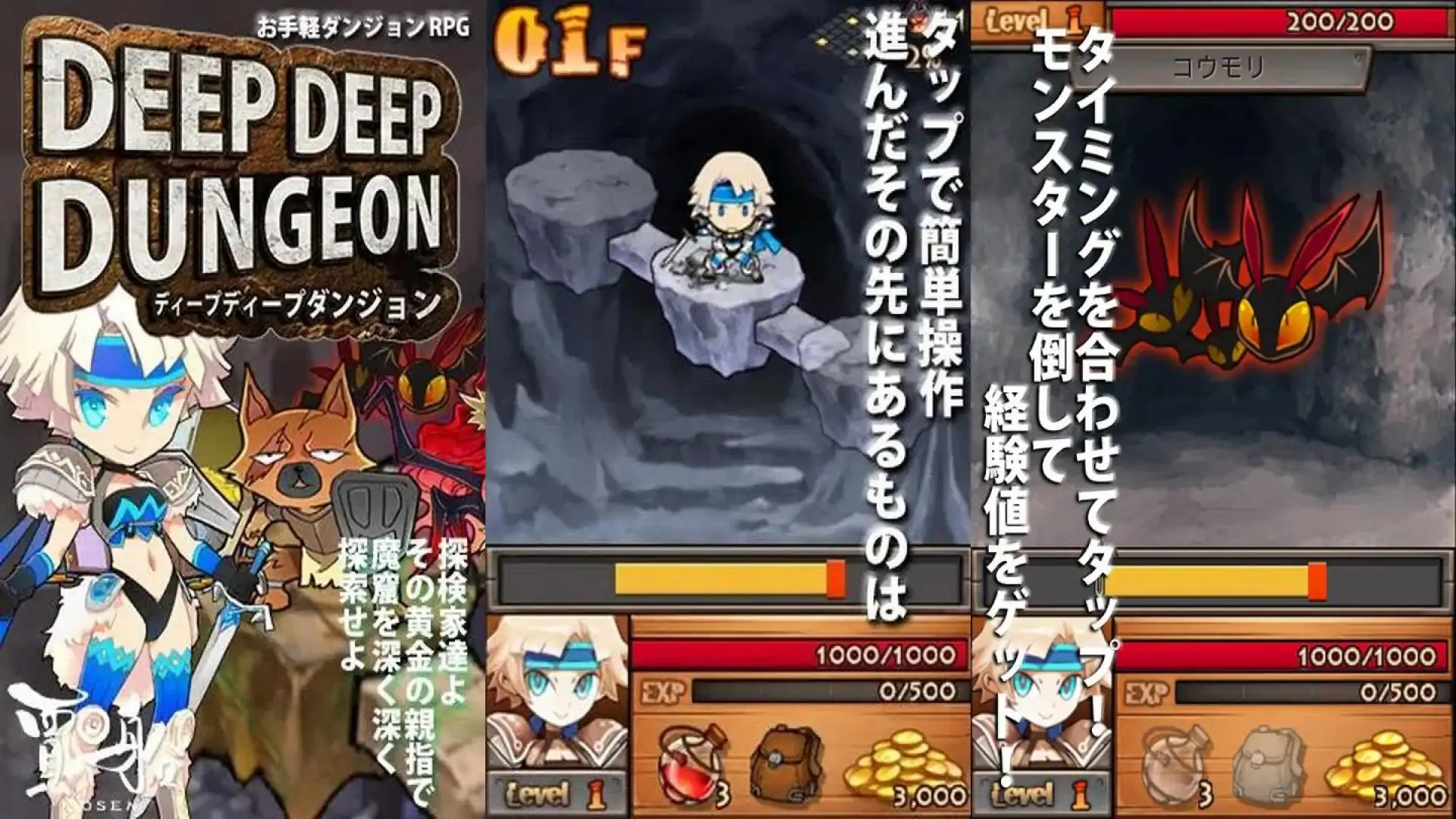 定时战斗RPGDeepDeepDungeon