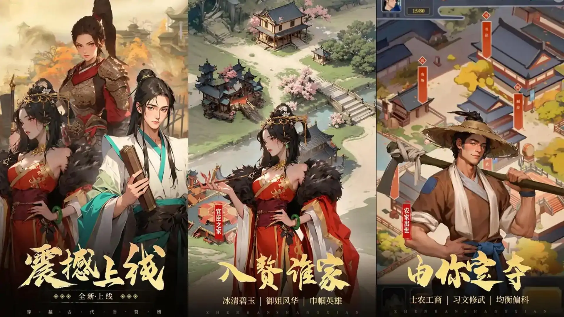 穿越古代当赘婿（预约）