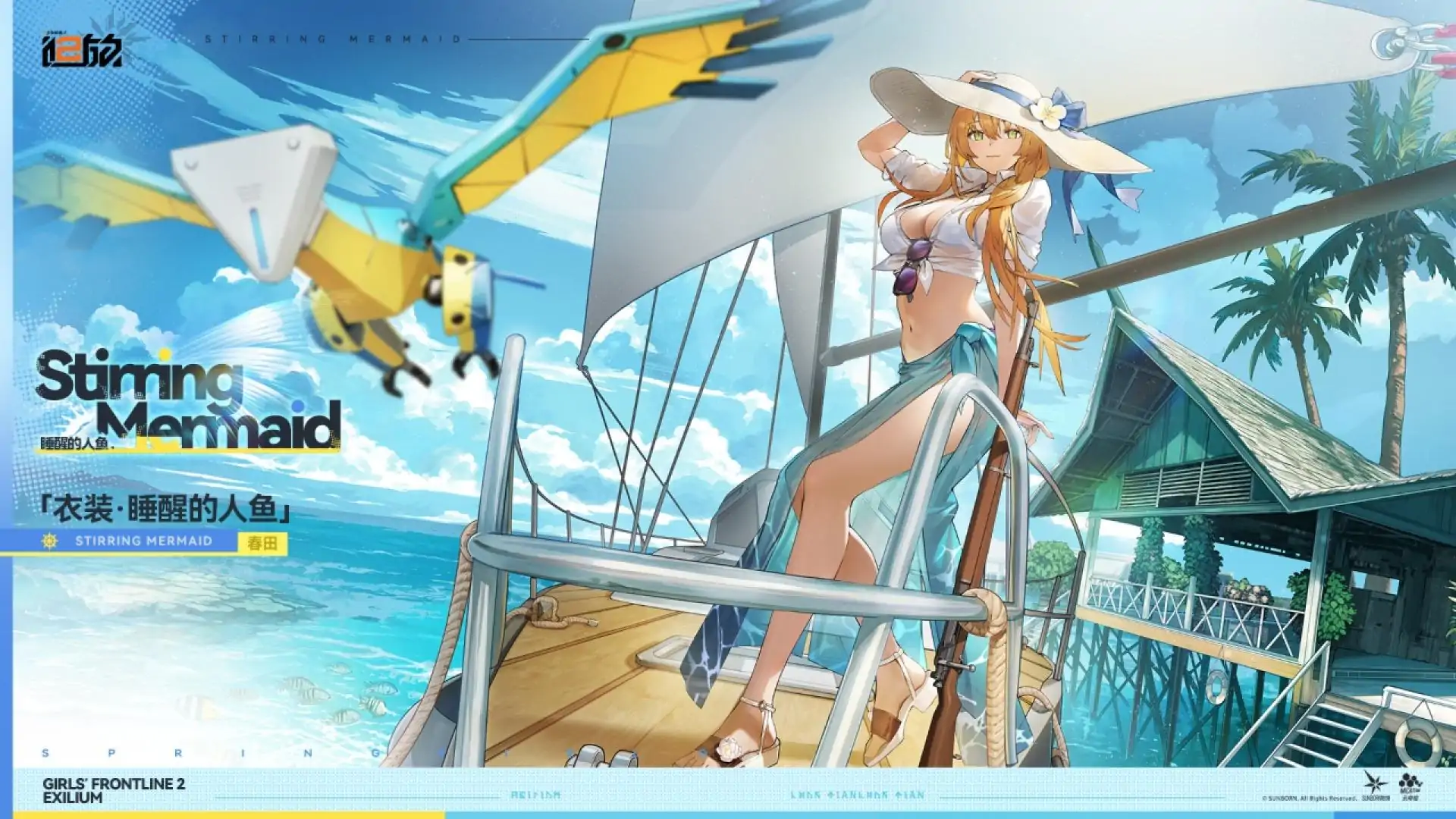 少女前线2：追放