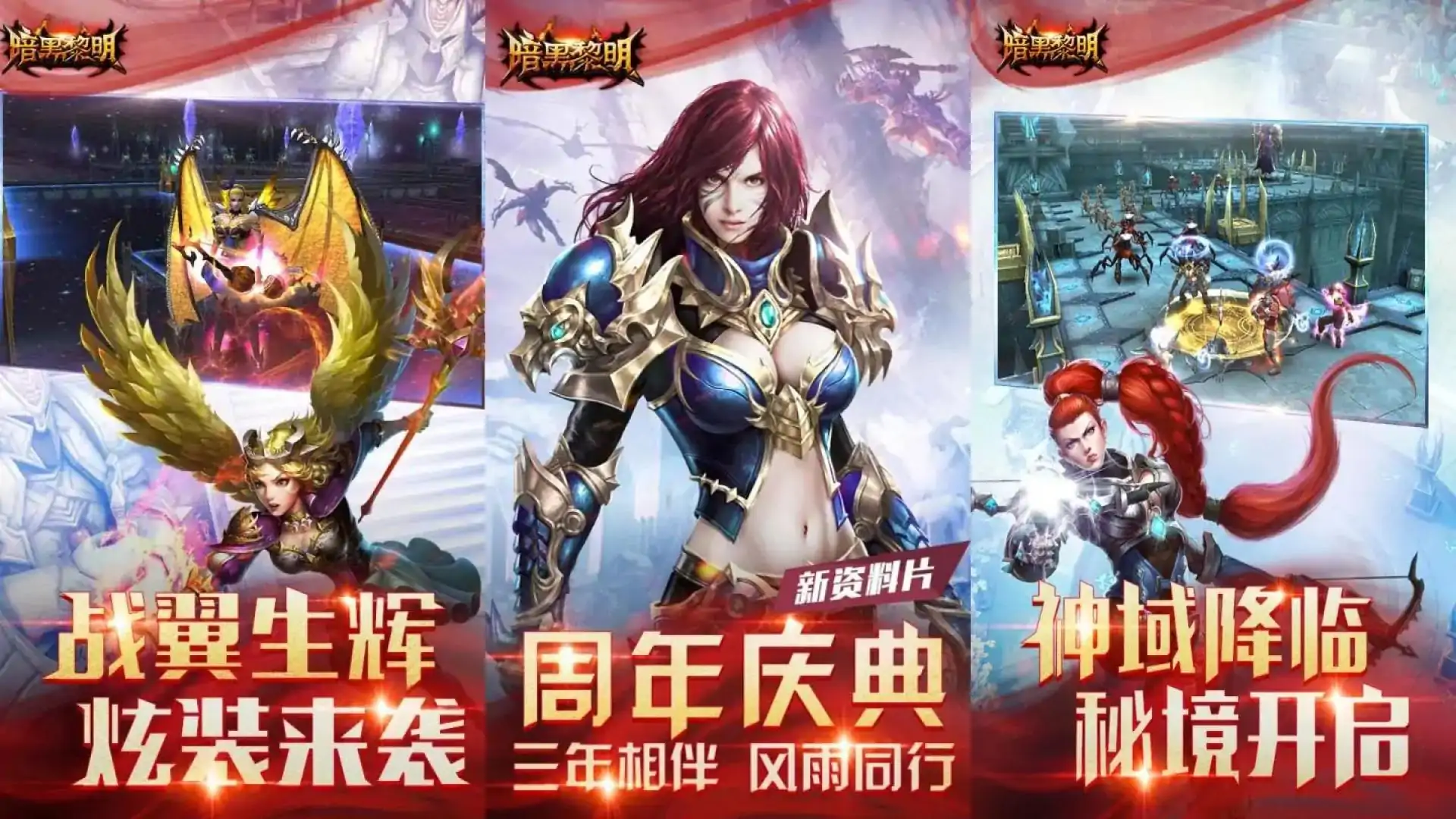 暗黑黎明