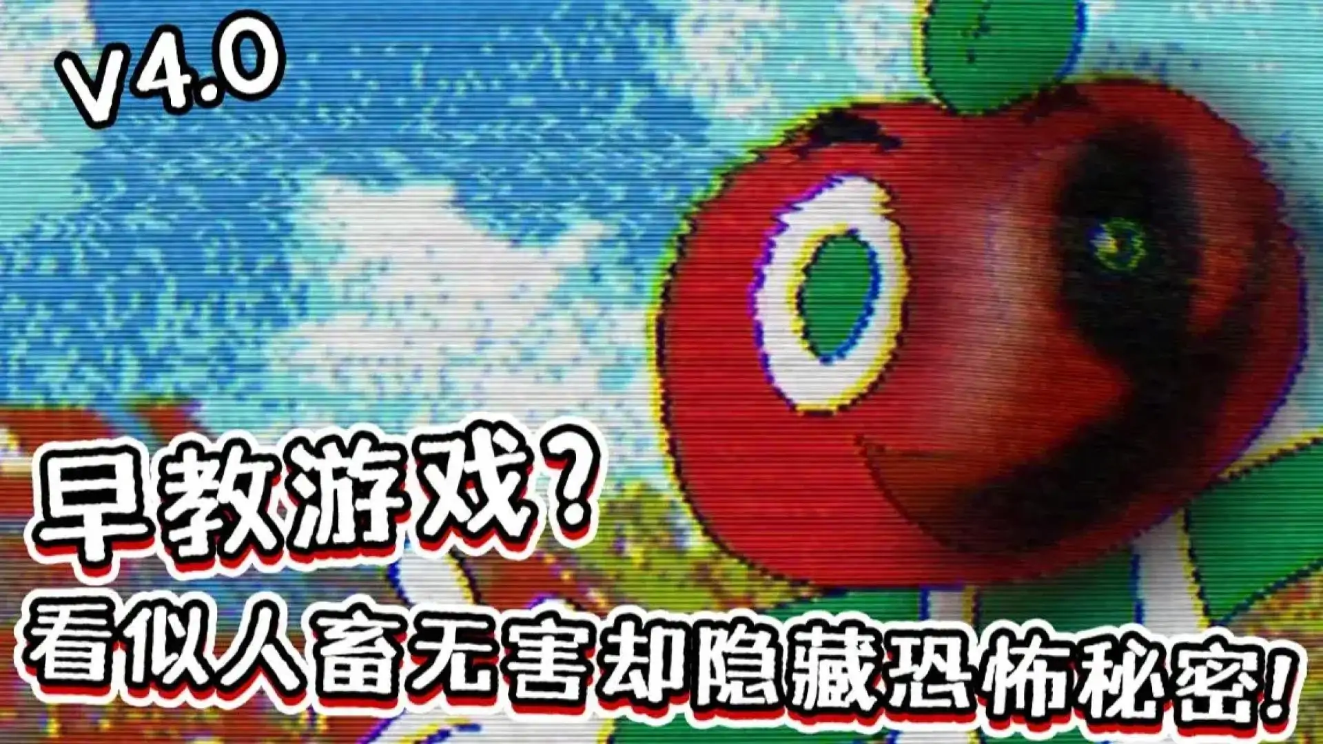 安迪的苹果农场(vocies61自制)