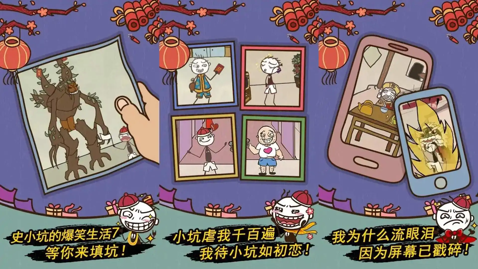 史小坑的爆笑生活7