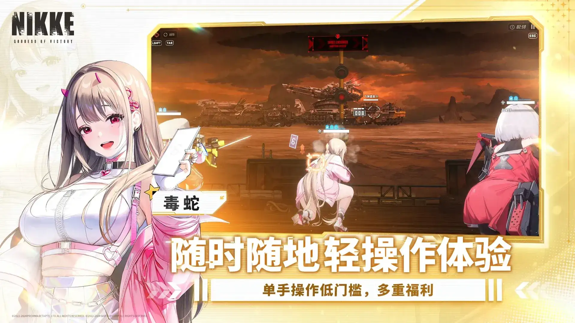 胜利女神:妮姬(国际服安装器)