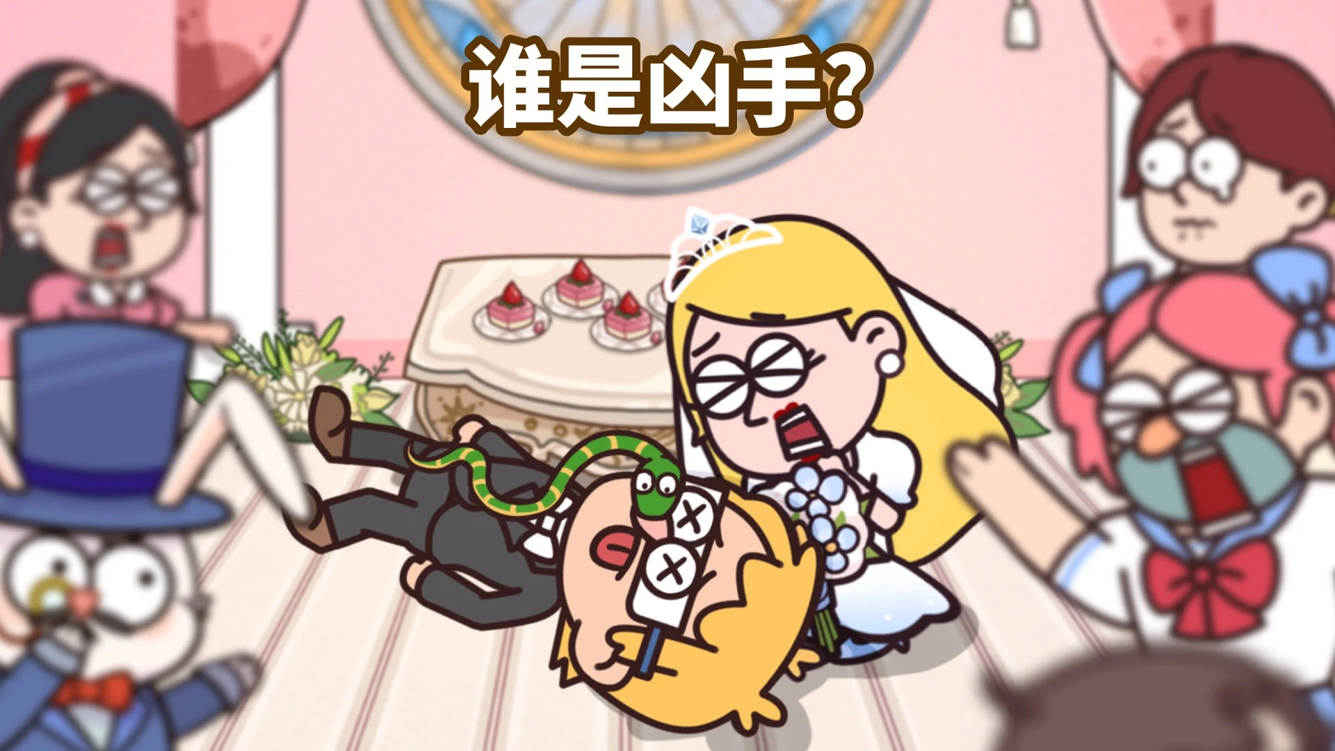 谁在说谎？