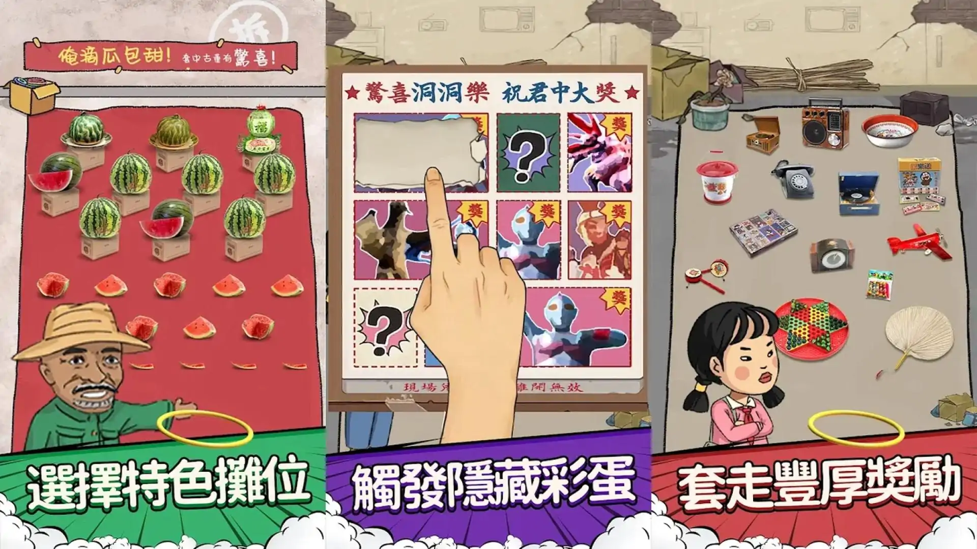 套圈模拟器-下一个套圈达人就是你