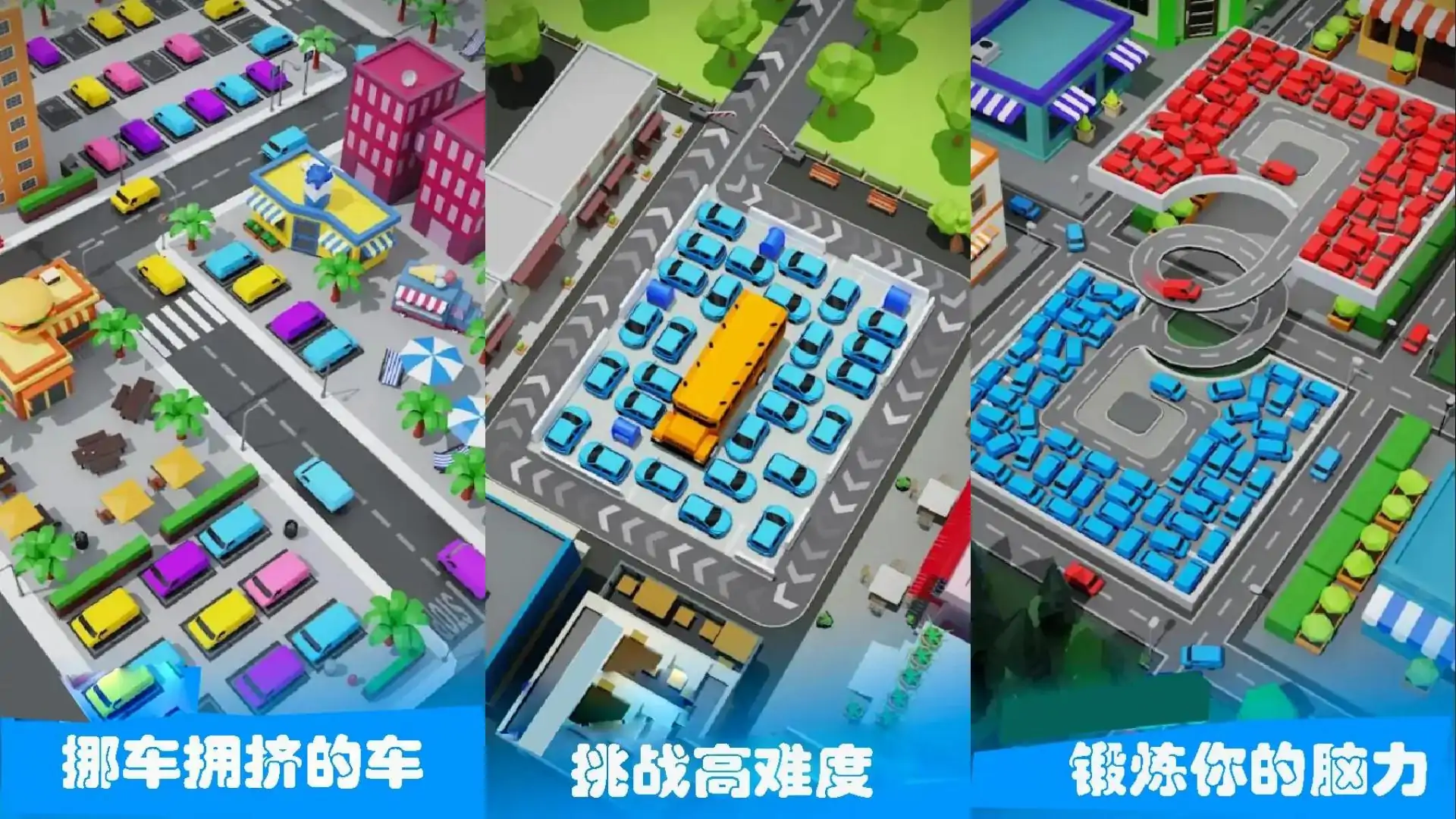 游戏单封面