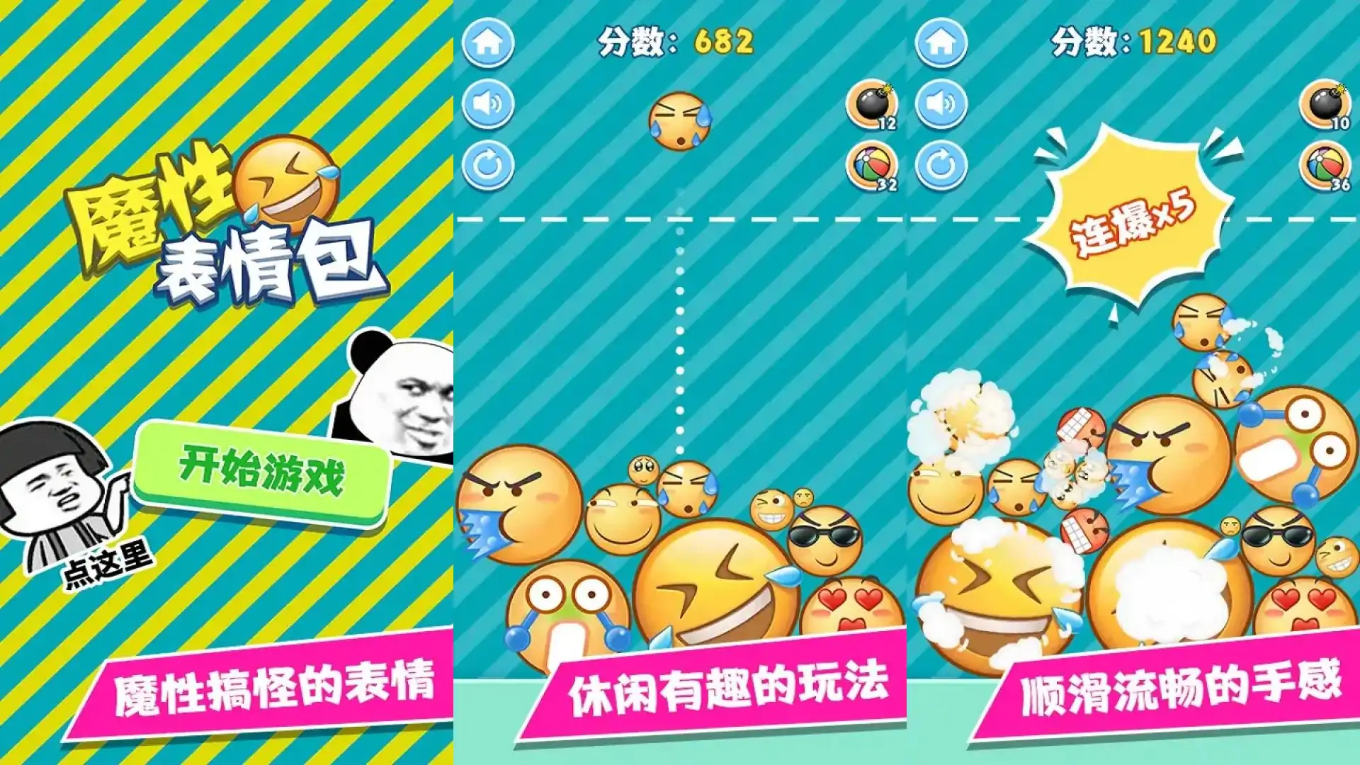 魔性表情包