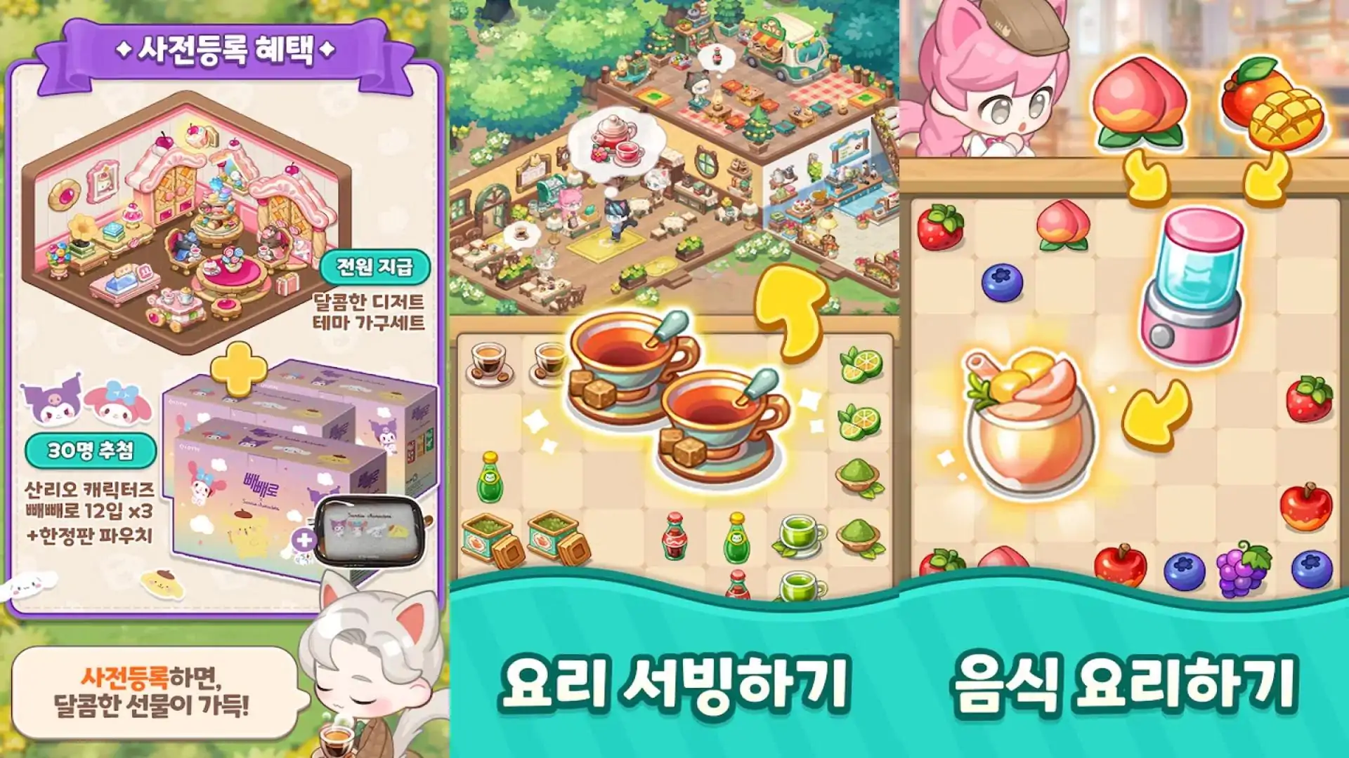 装饰你自己的咖啡馆