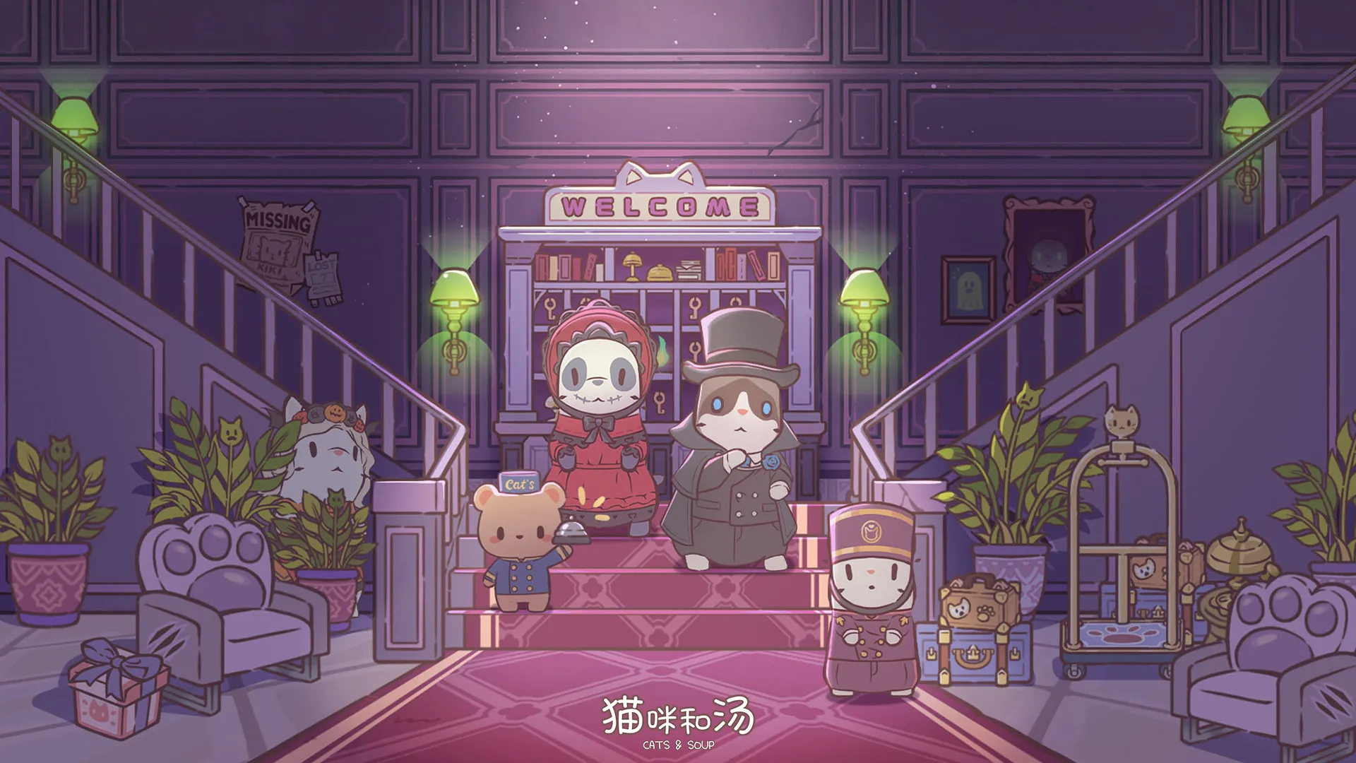 猫咪和汤