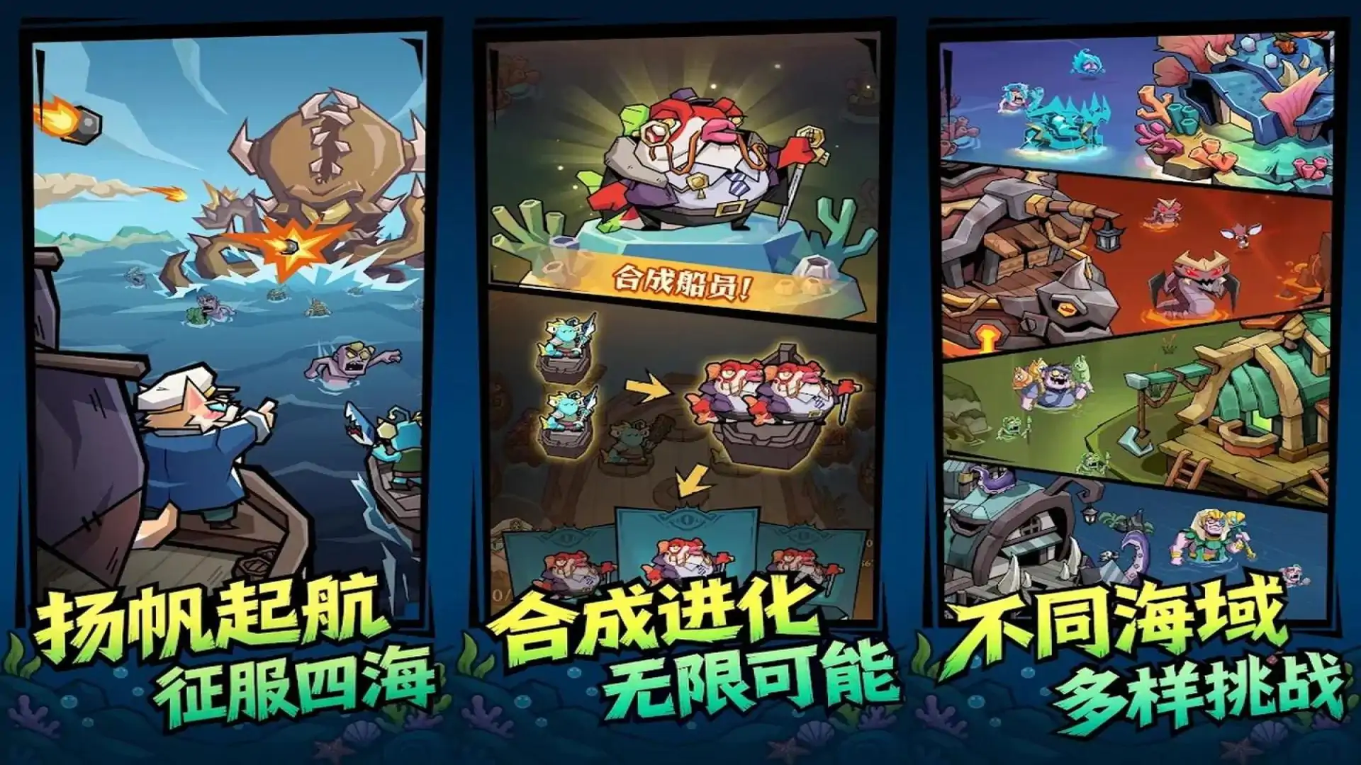 最后的舰队:合并与防御