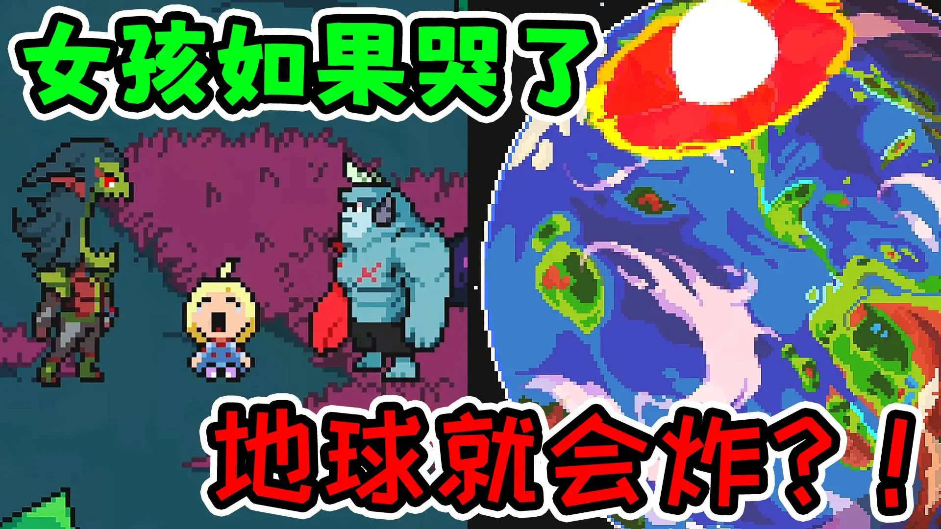 梅格与怪物