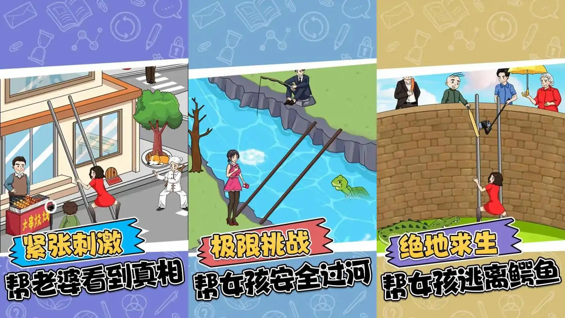 帮女生搭梯子