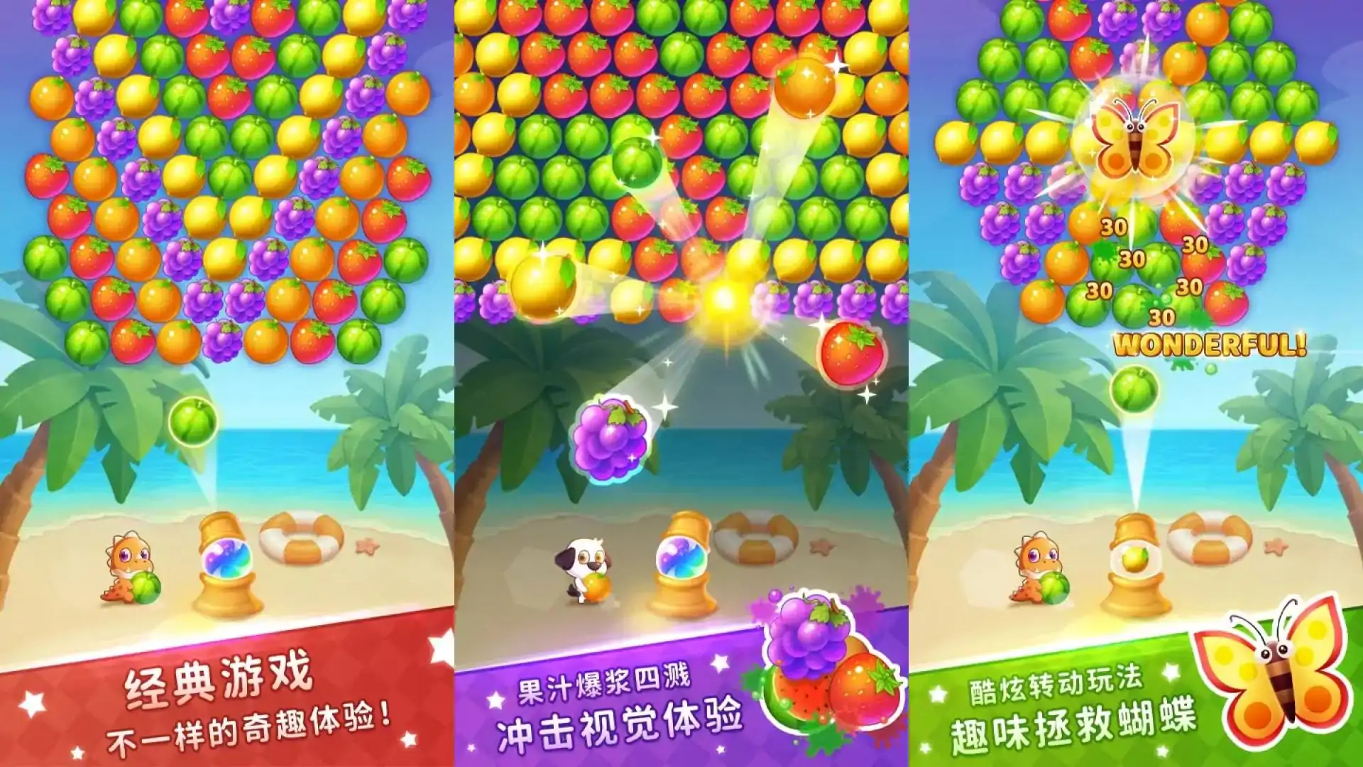 七彩泡泡龙