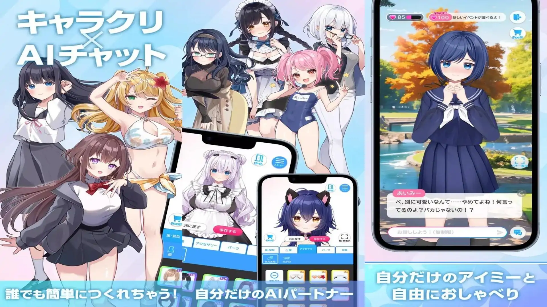 艾米的角色装扮