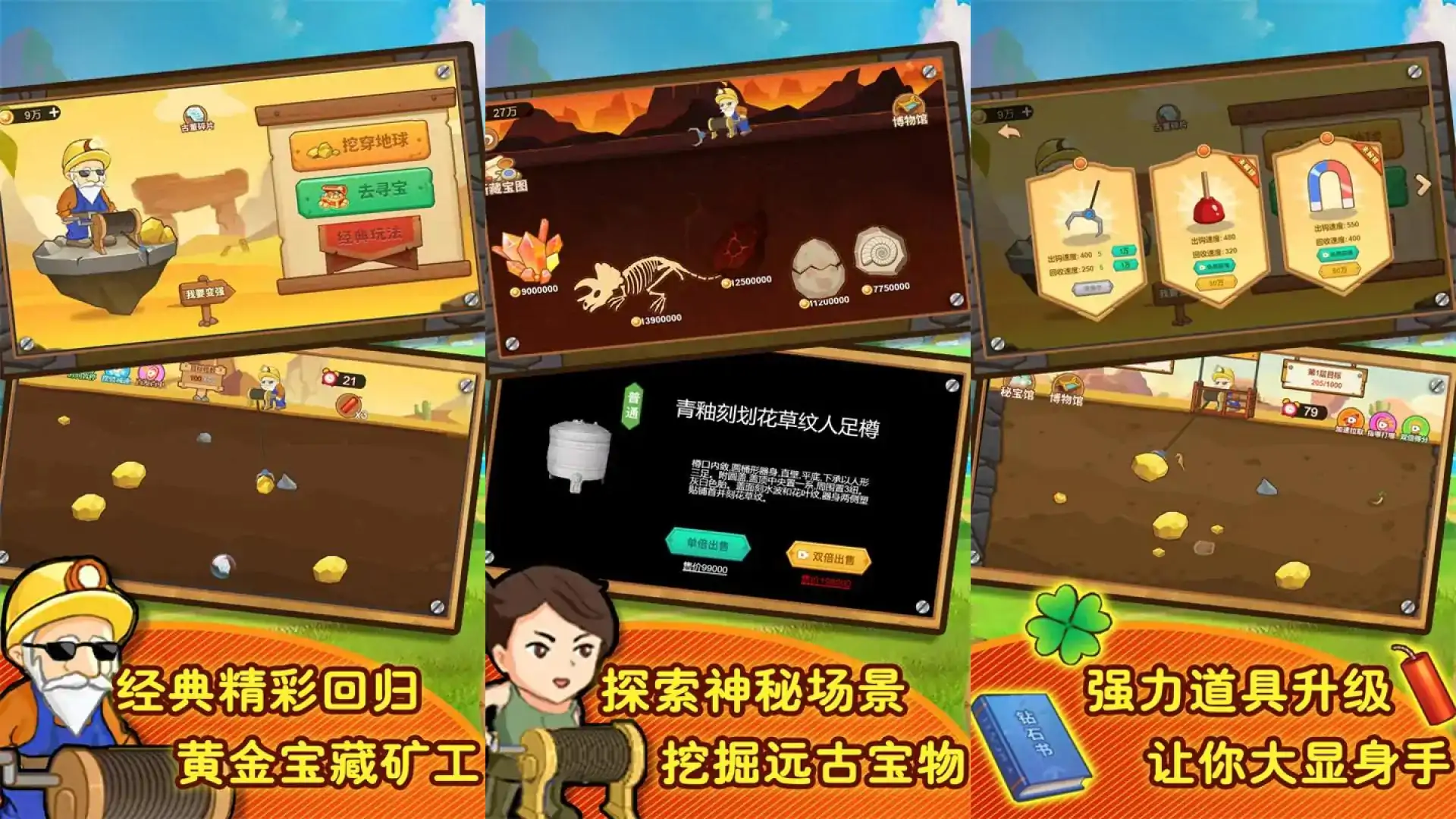 挖坑模拟器
