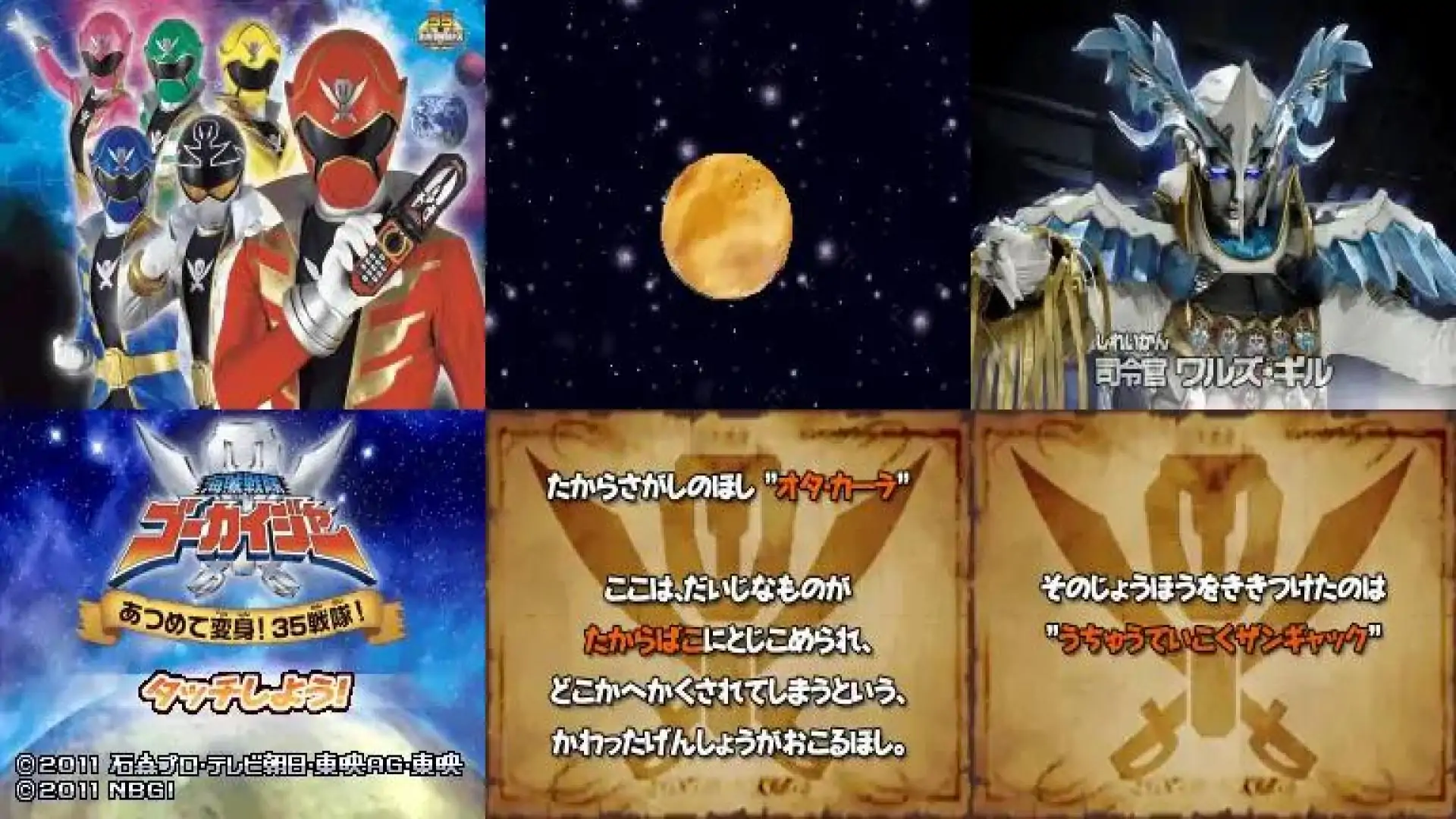 海贼战队豪快者集合变身35战队