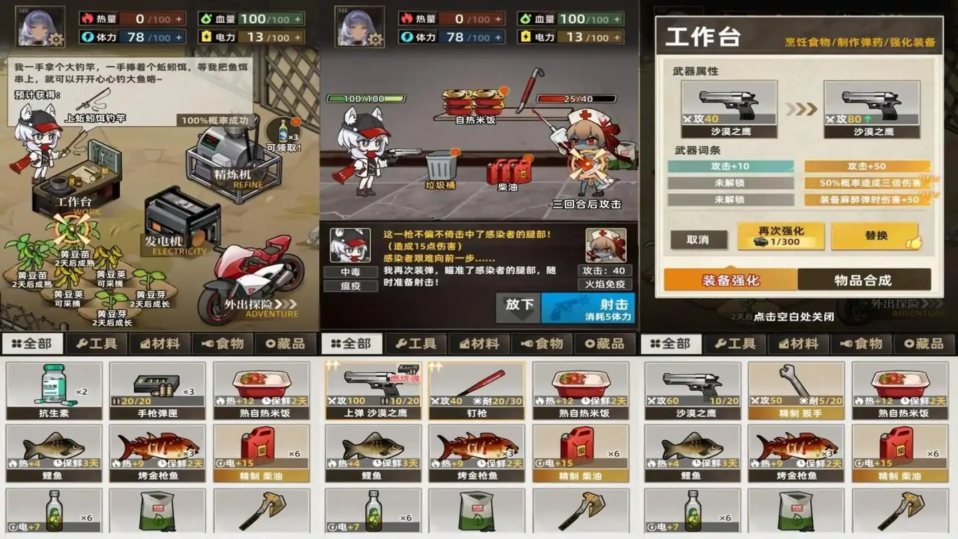 末日求生模拟器（预约）