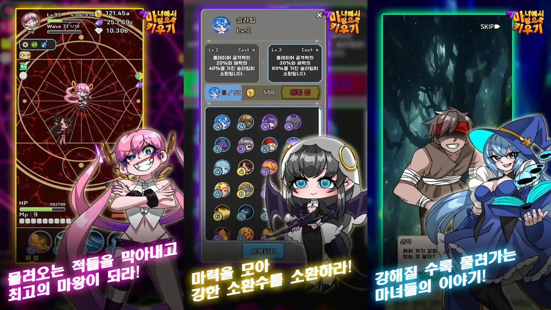 从女巫升级到恶魔