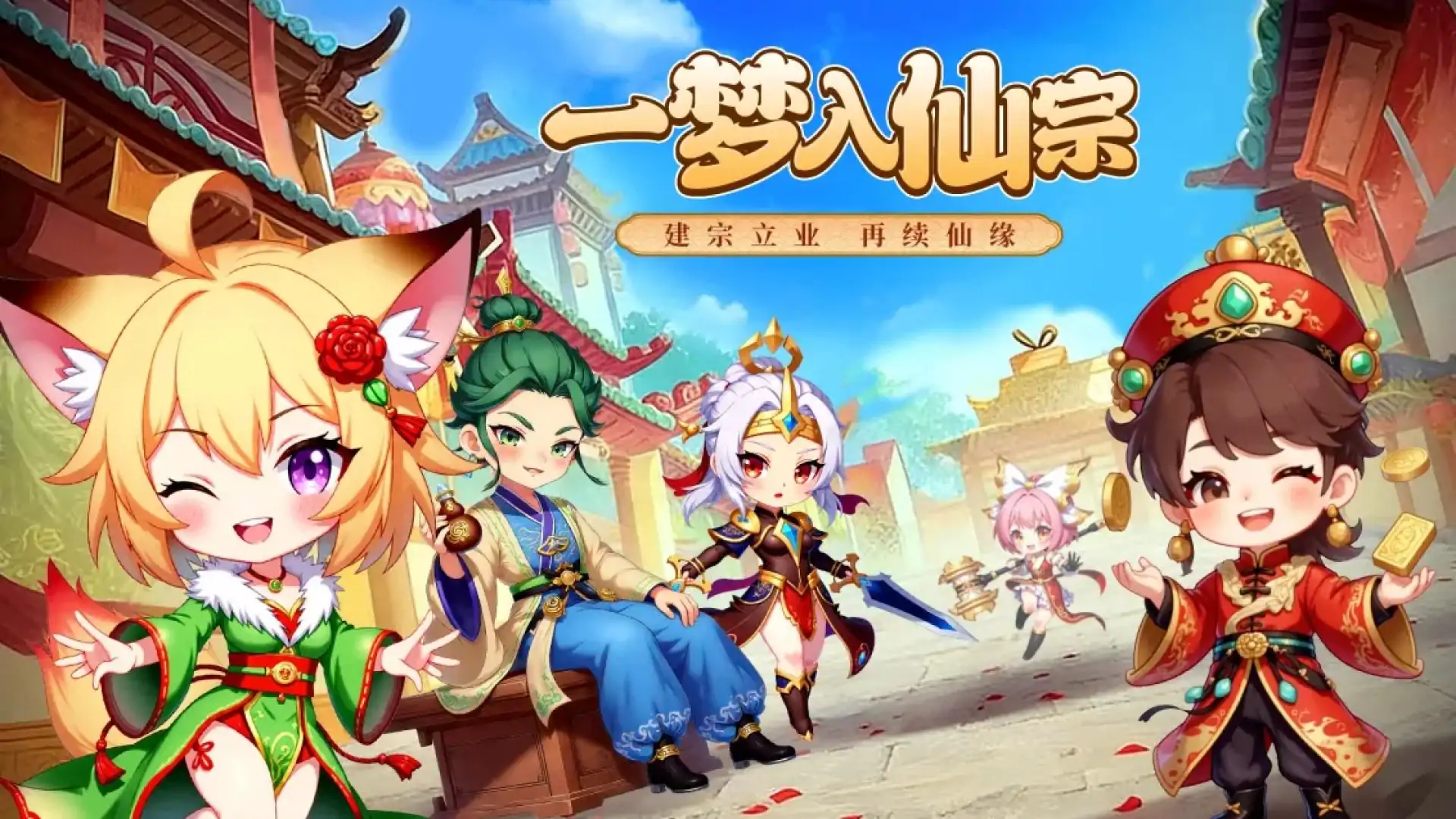 梦回江湖