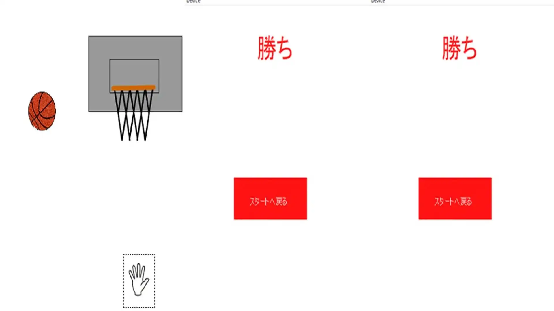 篮球
