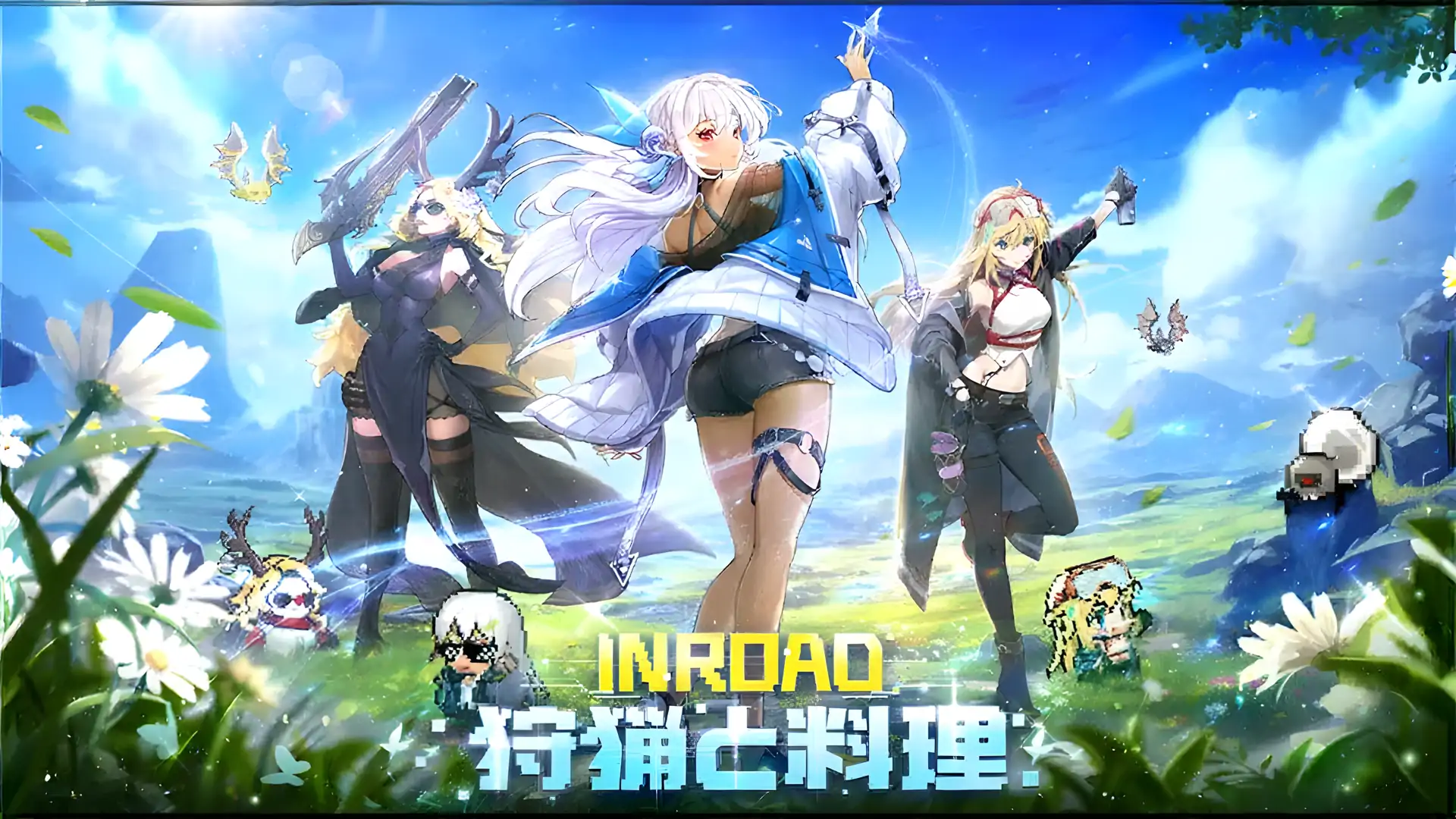 Inroad:狩猎和烹饪