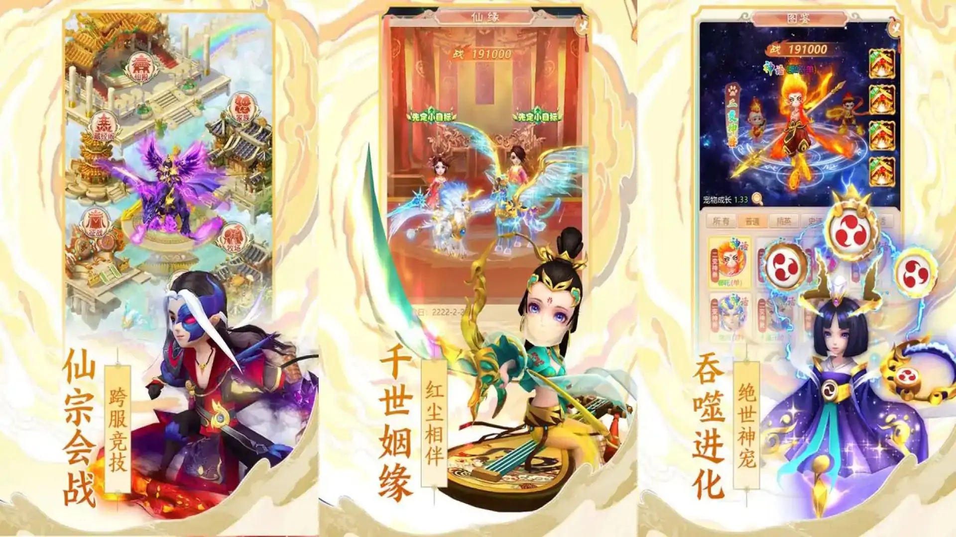 幻灵修仙传