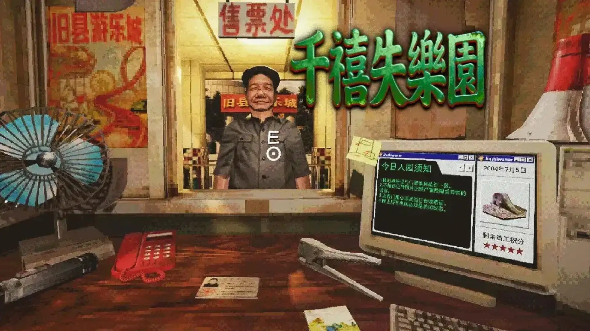 千禧失乐园（预约）