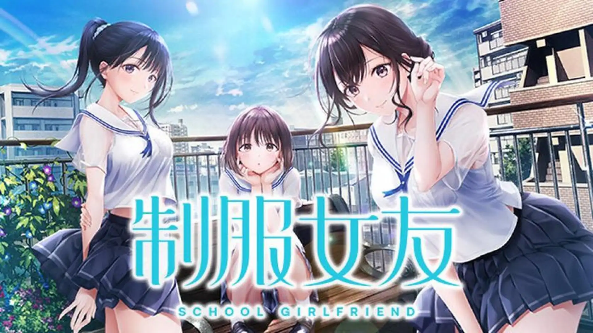 制服女友
