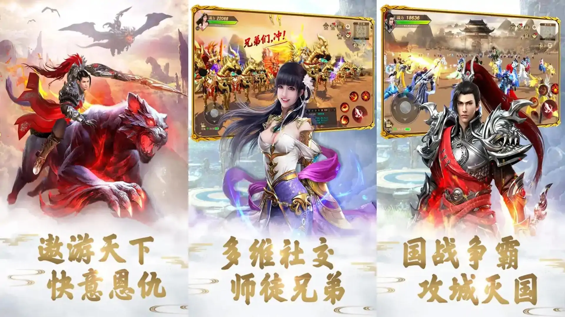 远征手游