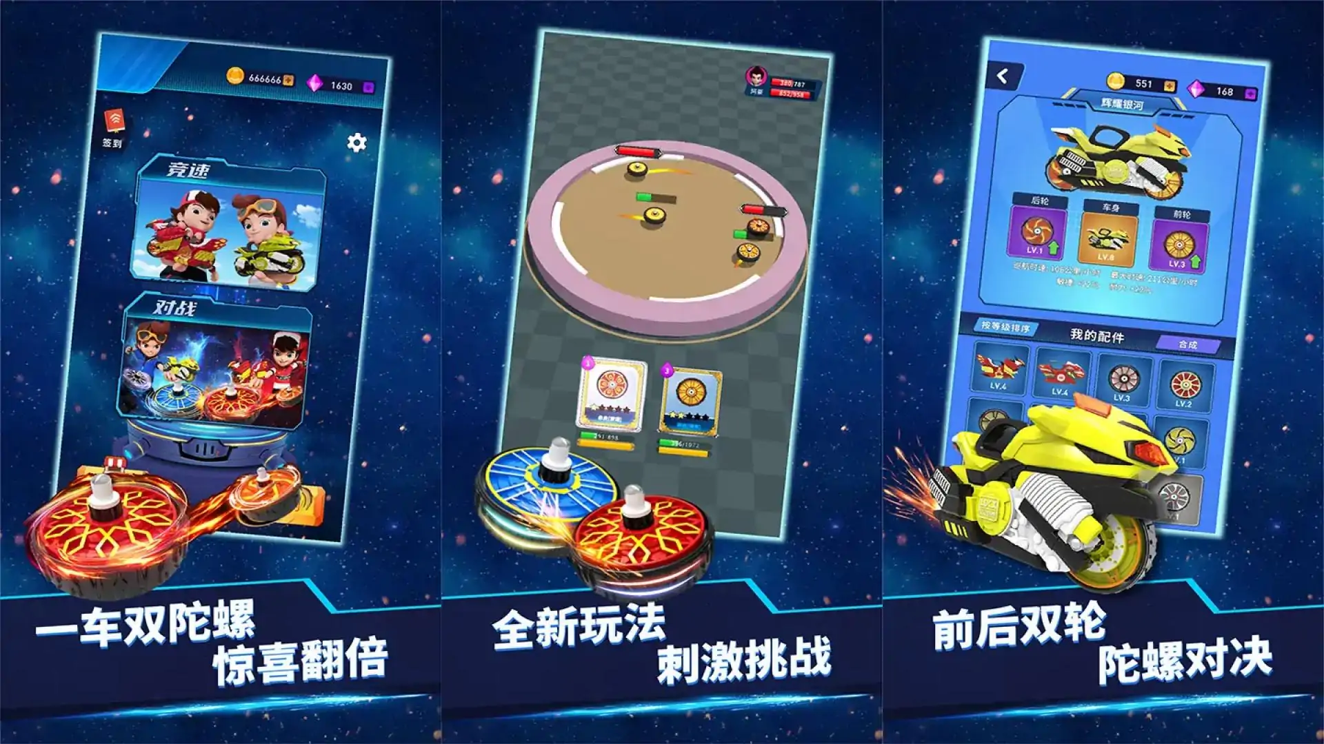 魔幻陀螺5往不胜