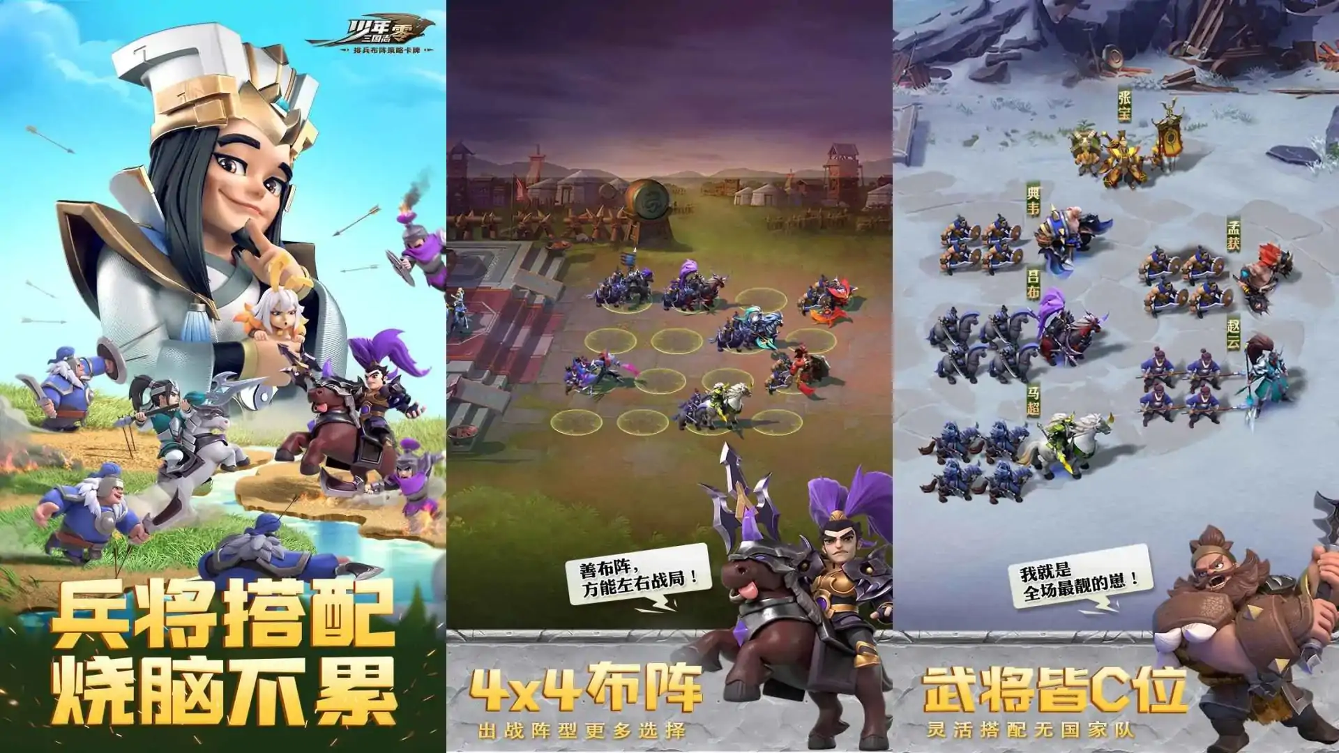少年三国志：零