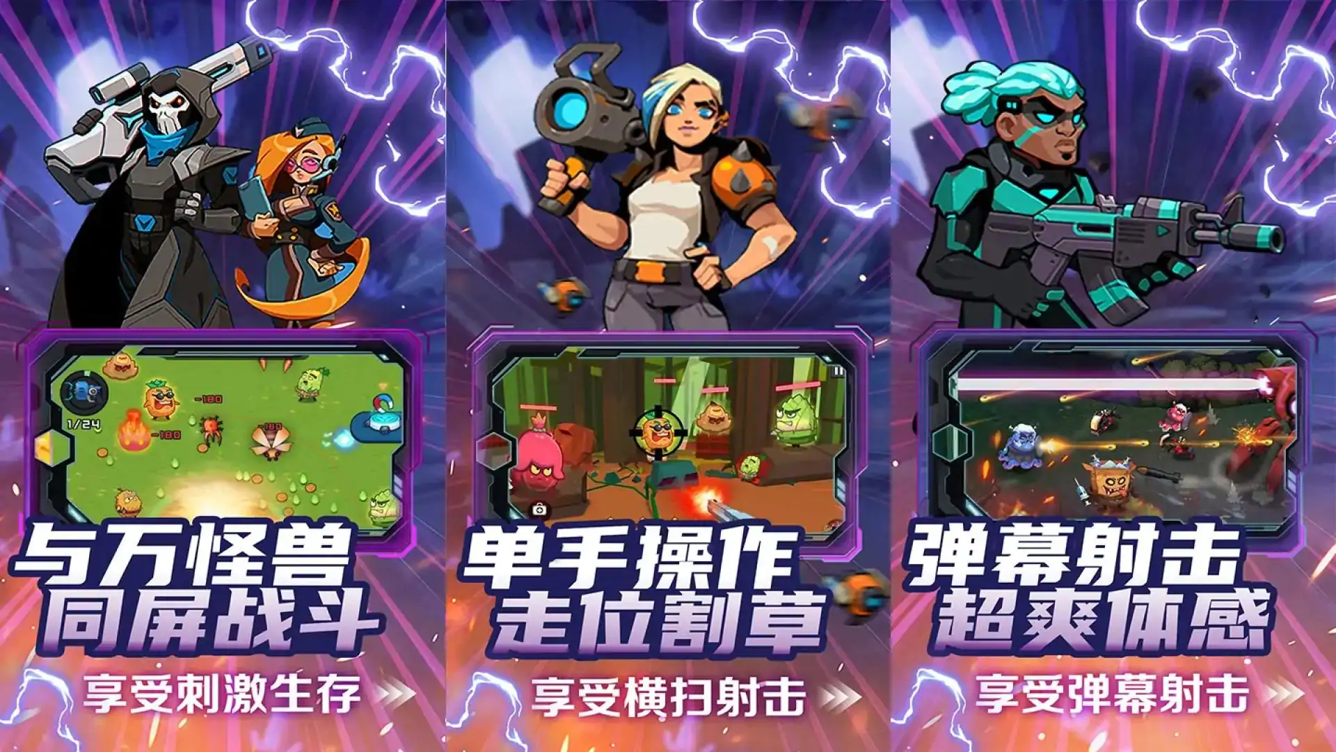 枪火战场