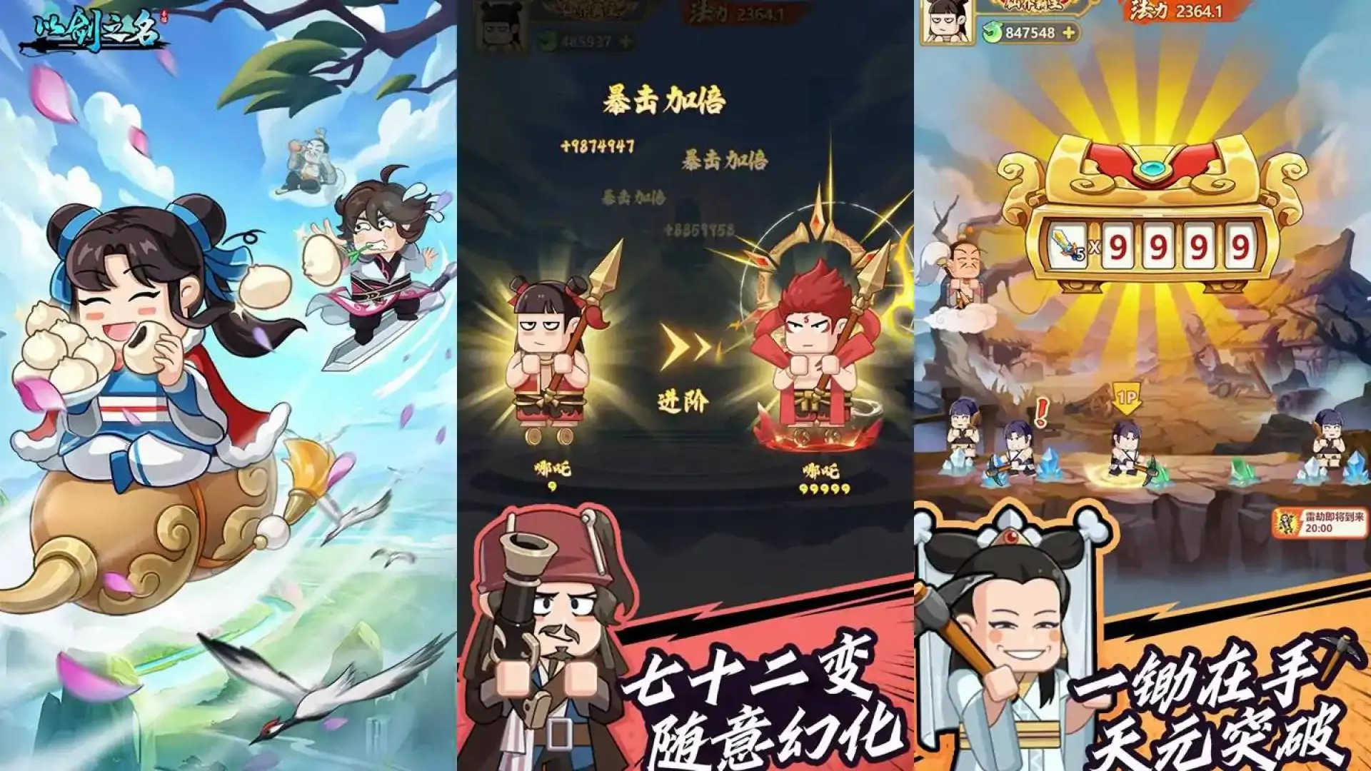 以剑之名（预约）