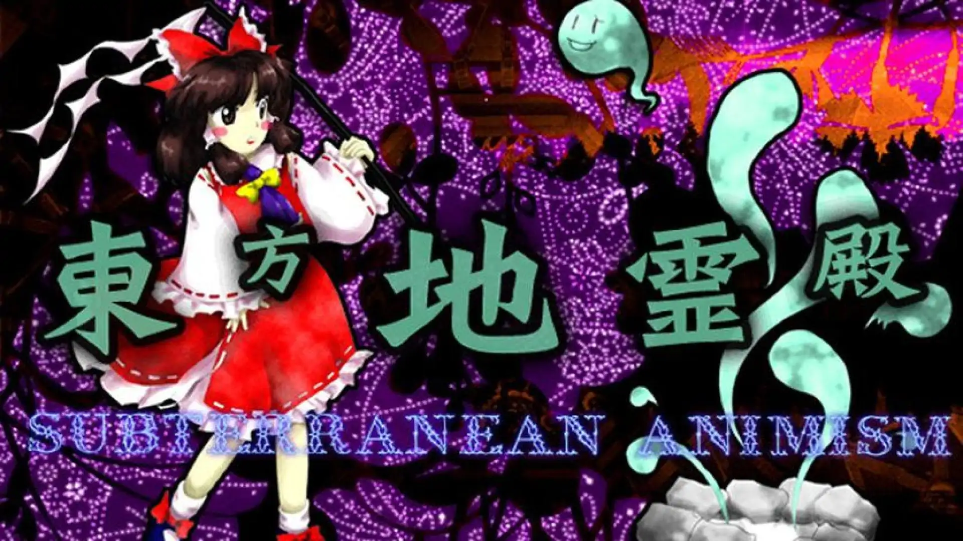 東方地霊殿 〜 Subterranean Animism.