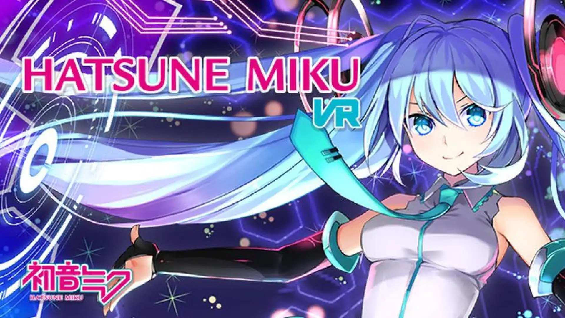 初音未来 VR