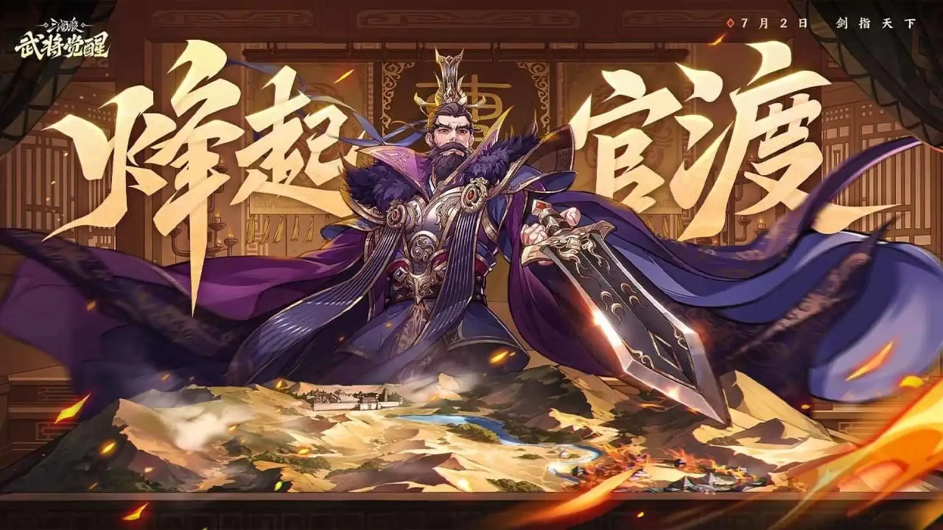 三国杀武将觉醒