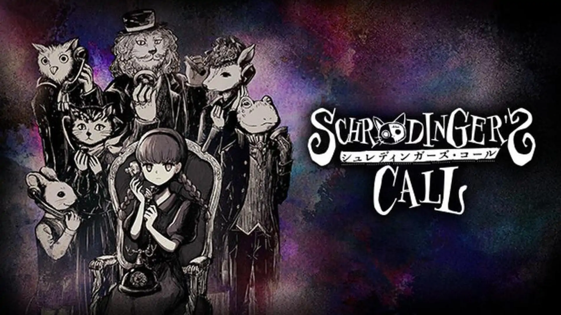 Schrödinger's Call (薛定谔的电话)