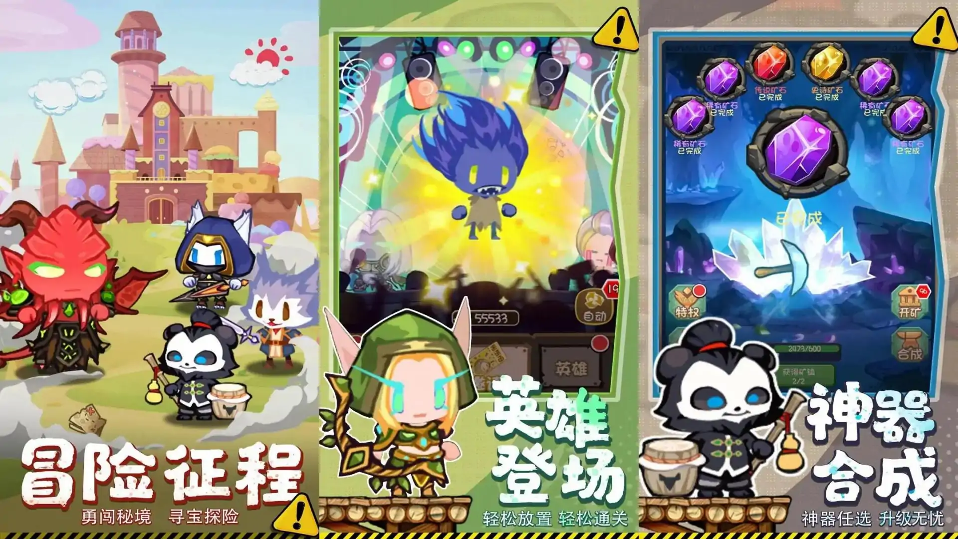 勇者之翼online