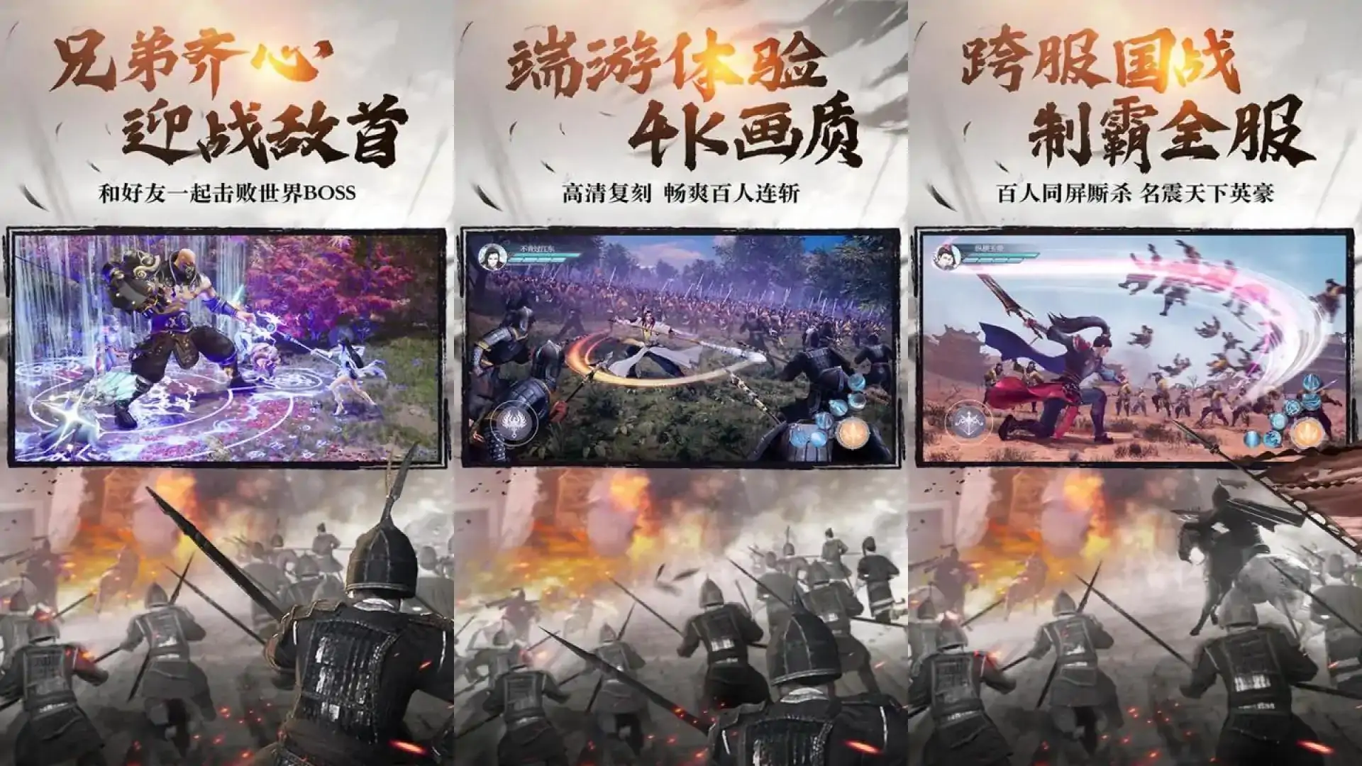 绿色征途