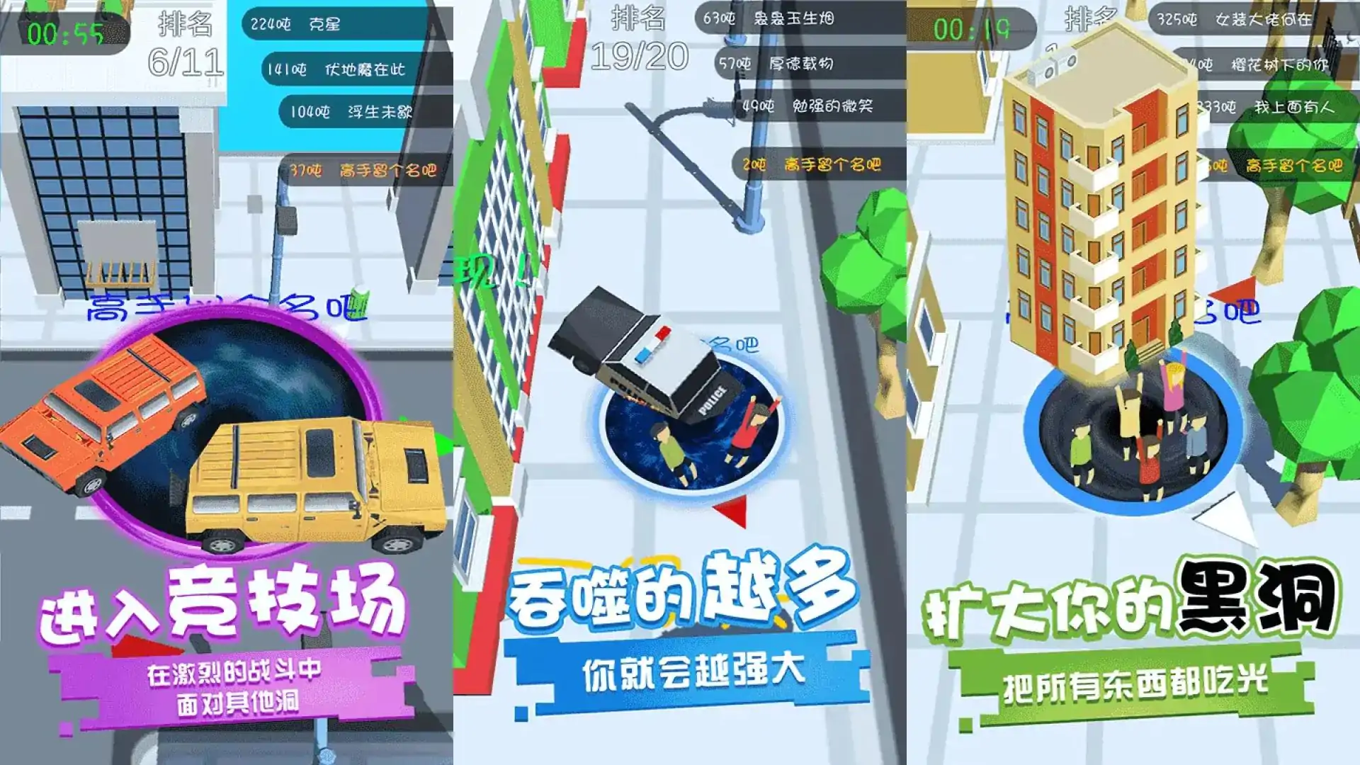 黑洞进化