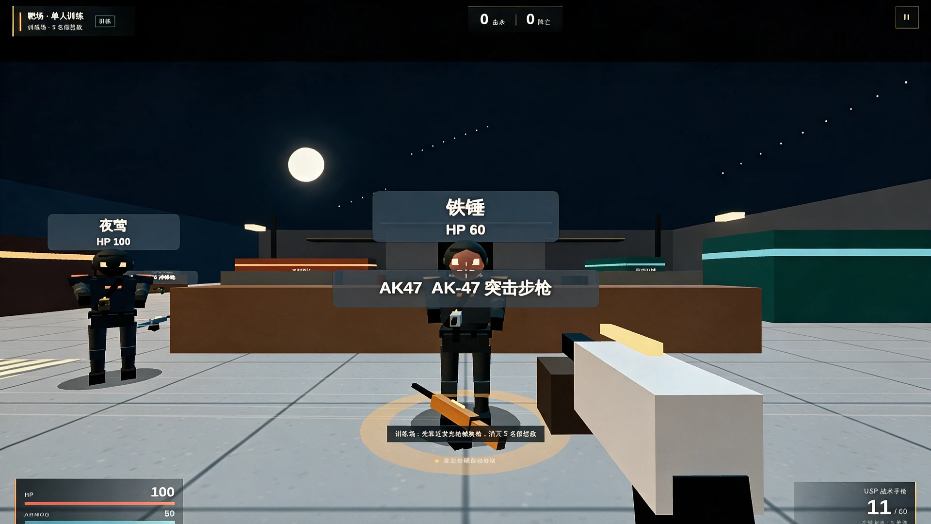 枪火禁区
