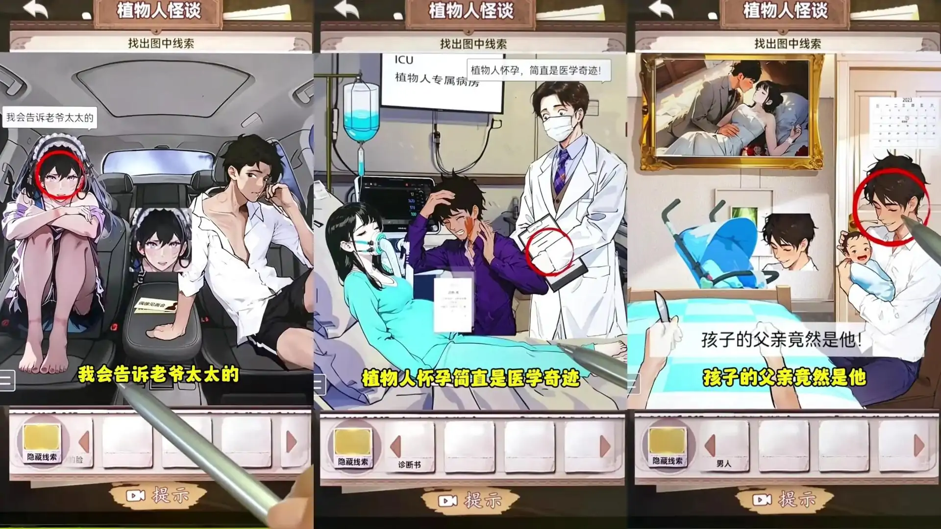 剧情烧脑
