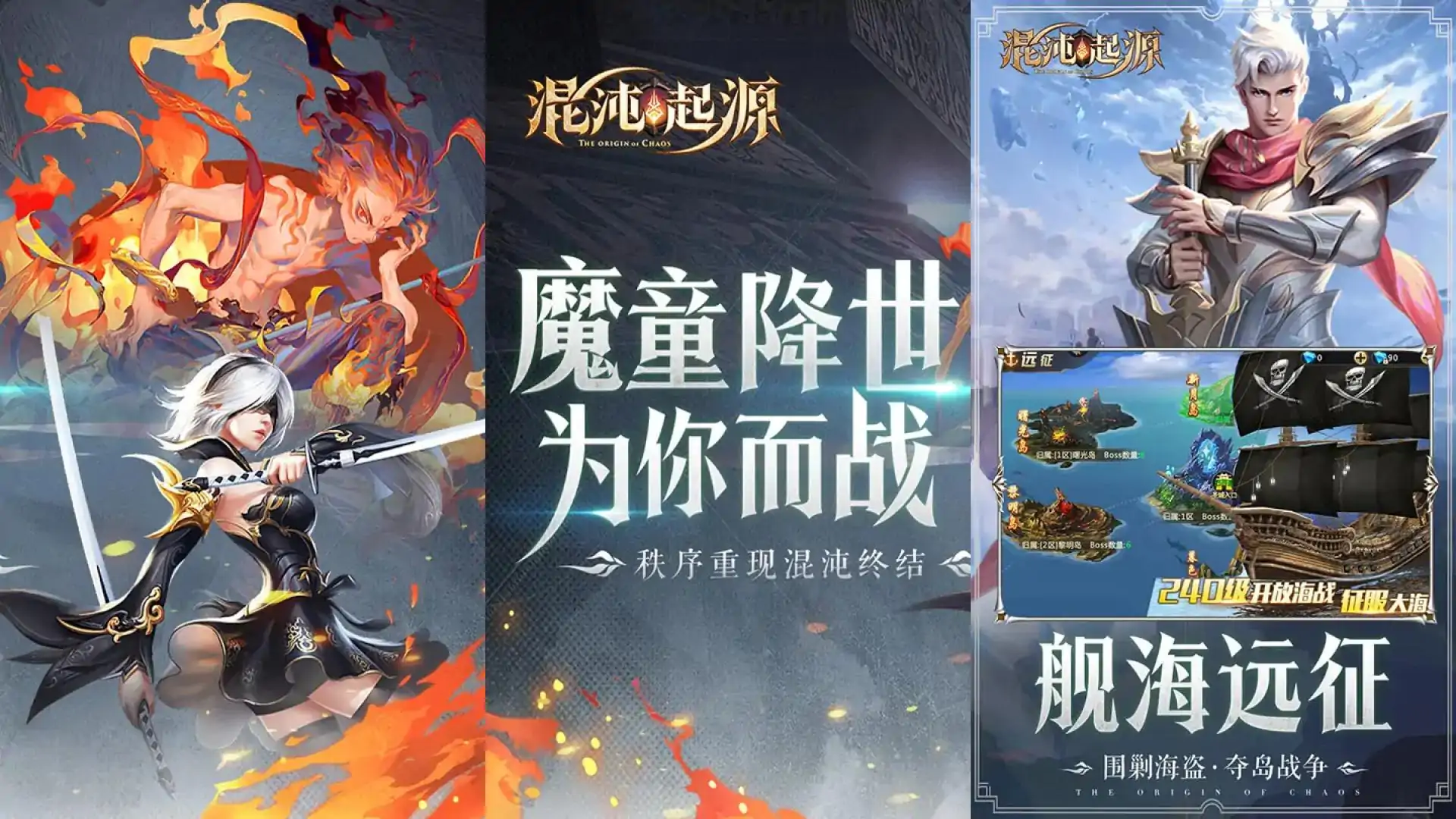 混沌起源（送魔童哪吒）