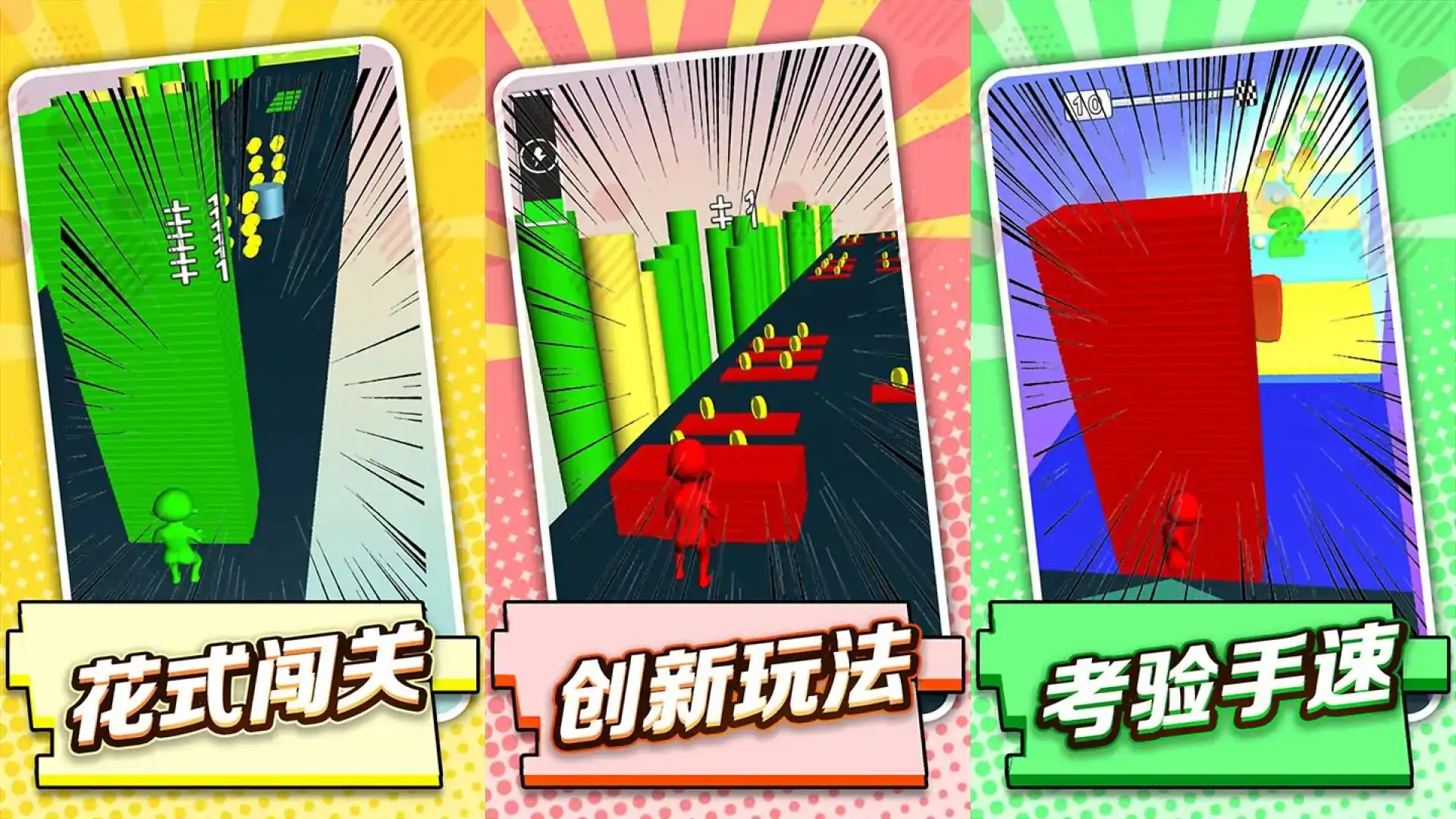 方块叠高高