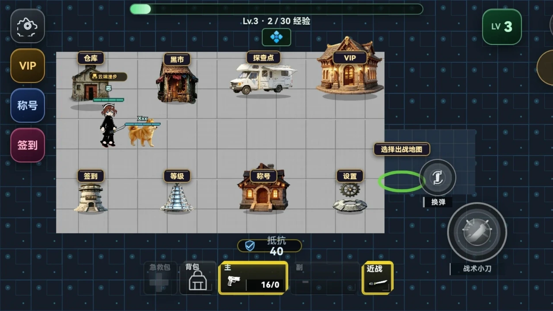 寻宝三角洲