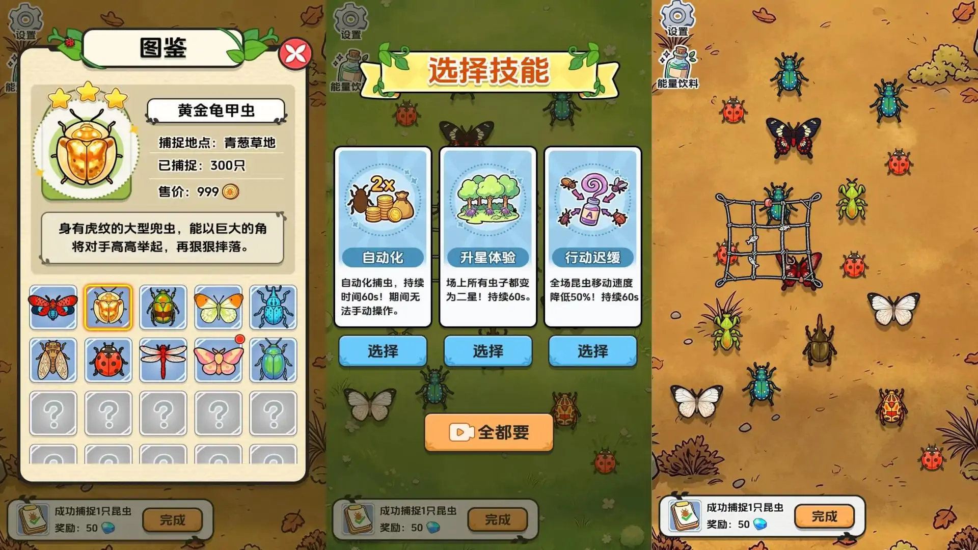 游戏单封面